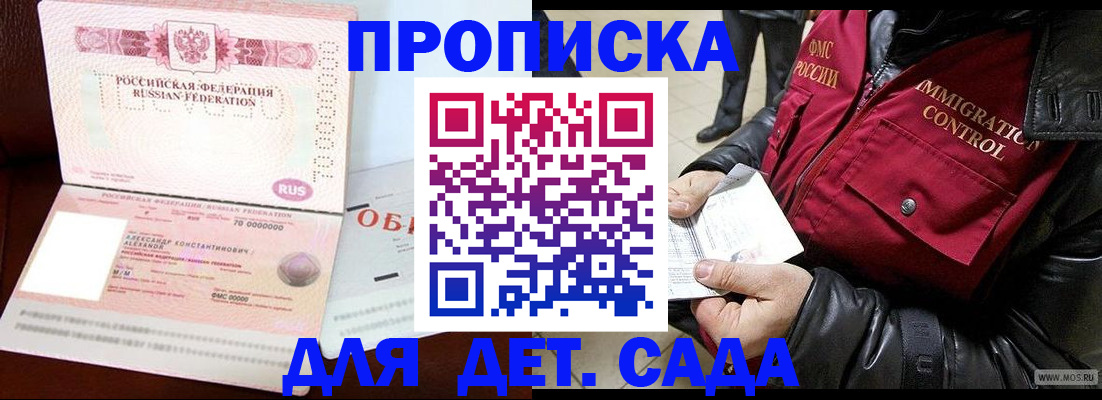 временная регистрация купить в Владикавказе