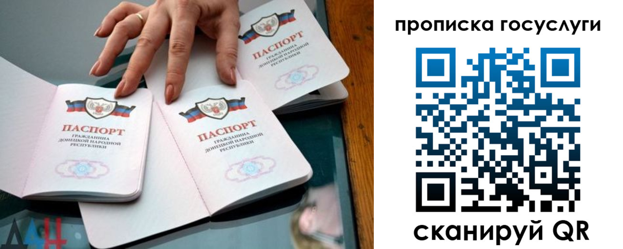 временная регистрация для школы в Владикавказе