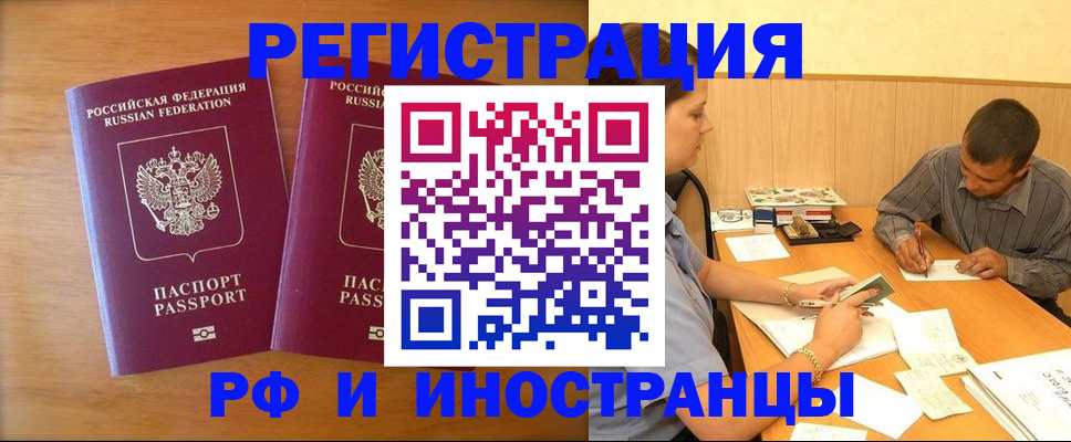 временная регистрация для всех в Владикавказе