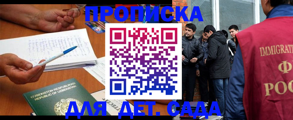 временная регистрация недорого в Владикавказе