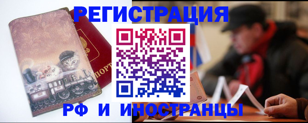 прописка для военкомата в Владикавказе