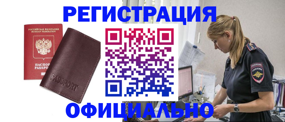 временная регистрация 2025 в Владикавказе