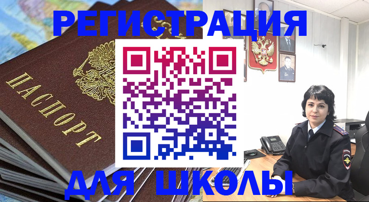 прописка 2025 в Владикавказе