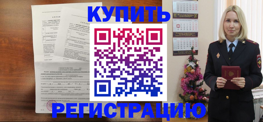 где прописаться в Владикавказе