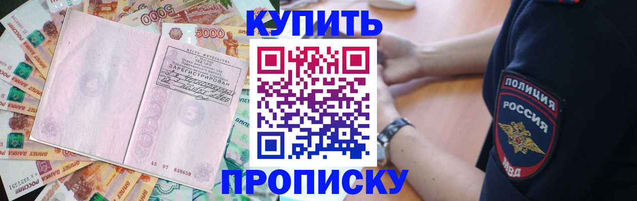 временная регистрация поиск в Владикавказе