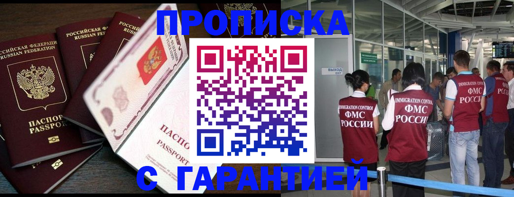 пропишу в квартире в Владикавказе